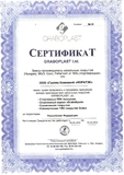 Сертификат дистрибьютора